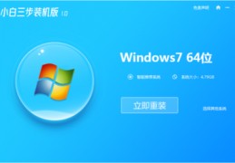 windows7重装系统,win7重装系统步