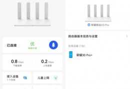 荣耀路由pro怎么设置,荣耀路由pro怎么设置网速快