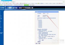 路由器怎么设置上网,tp路由器怎么设置上网