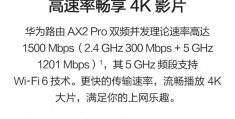 华为ax2pro路由器缺点,华为路由ax2pro测评