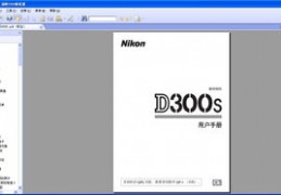 尼康d300s说明书下载,尼康d300使用说明书下载