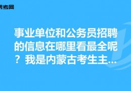 华为招聘网最新招聘信息,东莞华为招聘网最新招聘信息