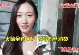 某颜值女主播低俗内容流出,颜值很高的女主播