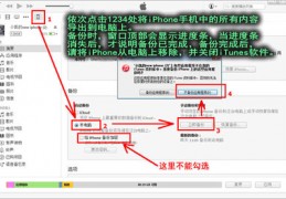 itunes备份是全部吗,itunes备份完整吗