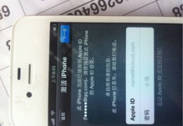 iphone刷机后怎么跳过id激活,苹果刷完机怎么跳过id激活