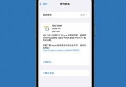 itunes更新ios15教程,itunes如何更新ios