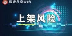 无限随身wifi流量骗局,无限流量随身wifi怎么计费