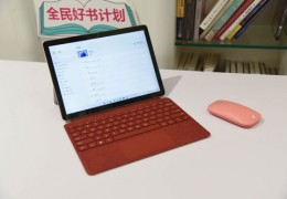 surface3和surfacego,surface3和surfacego哪个好