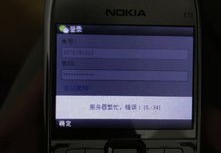 塞班s60v3微信,塞班S60V3微信下载腾讯