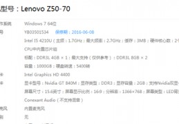 联想z470支持单条8g内存吗,联想z470用多大固态硬盘