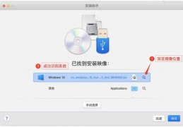 mac双系统怎么切换,mac双系统怎么切换回mac