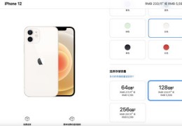 iphone12最低价格128g,iphone12 128g 最低价