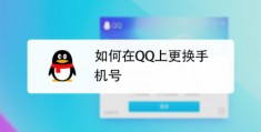 qq密码忘了手机号换了,密码忘了手机号换了以前的资料还在吗