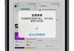 iphone截图快捷键,苹果ipad截图快捷键