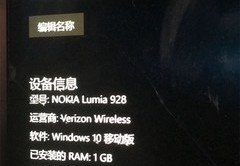 lumia928升级win10,lumia925升级