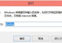 查看电脑配置信息,win7怎么查看电脑配置信息