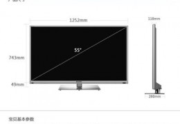 创维电视55寸尺寸多大,创维电视55寸尺寸多大图片