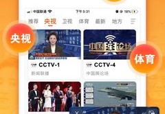 所有tv电视直播下载,所有tv电视直播下载安装