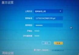 tplink路由器密码设置,tplink路由器wifi设置密码