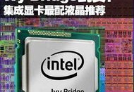 i53450性能,i53450什么水平