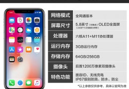 苹果8屏幕尺寸多少厘米,iphone 8屏幕尺寸多大