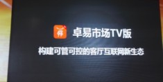 有线电视tv版下载,有线电视tv版下载安卓