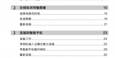 佳能相机eos70d使用说明书,佳能相机eos70d使用说明图解