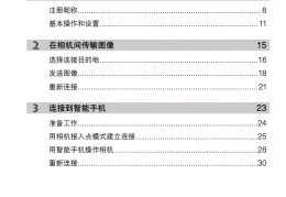 佳能相机eos70d使用说明书,佳能相机eos70d使用说明图解