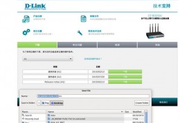 dlink路由器官网,dlink路由器网站