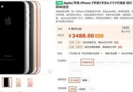 苹果港版价格最新,iphone港版价格查询