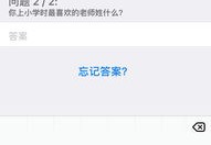 appleid密码修改,如何防止apple id密码修改