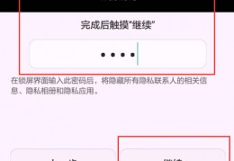 华为mate7忘记锁屏密码了怎么办,华为mate7密码忘了怎么恢复出厂设置