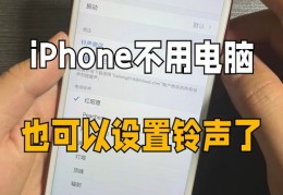 iphone手机铃声不响,iphone手机铃声不响是什么原因