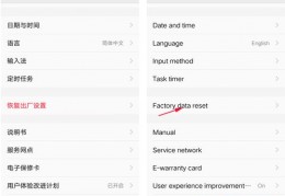vivo恢复出厂设置在哪里,vivo恢复出厂设置在哪里设置