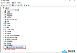 intel+uhd+graphics+630显卡驱动下载,intel uhd graphics 630驱动