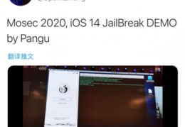 盘古越狱ios14,盘古越狱助手