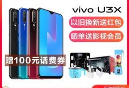 vivoz1多少钱,vivoz1现价多少