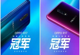 oppor17多少英寸,oppor17是多少寸的手机