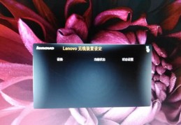 联想y460怎么连接无线网,联想y460怎么连接wifi