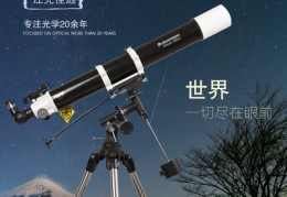 星特朗天文望远镜80dx,星特朗天文望远镜80dx安装教程