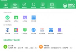 360驱动大师万能网卡版,360驱动大师网卡驱动版