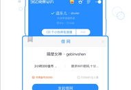 360wifi手机版,360wifi手机版驱动安装包