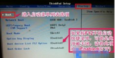 联想进入bios的快捷键,联想进入bios快捷键是哪一个