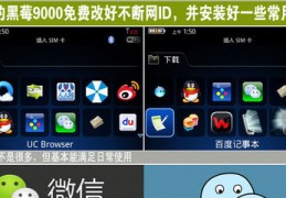 黑莓q10软件下载,黑莓q10能下载什么软件