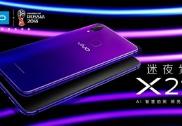 vivox21官方价格,vivox21i官网价格多少钱