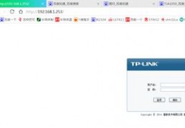 tplink路由器设置网址管理员密码,tplink路由管理员用户名及密码