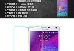 note4参数,note4 note4