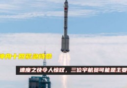 2022神舟十四号三位航天员,2022神舟十四号三位航天员实现中国