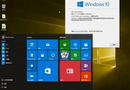 windows10家庭中文版,Windows10家庭中文版下载