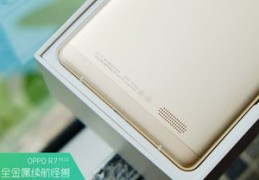 oppor7plus系统升级安装包,oppor7升级包下载